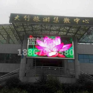 全彩屏