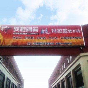 三面翻