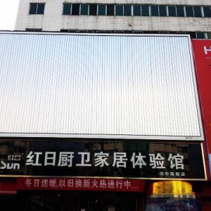 三面翻