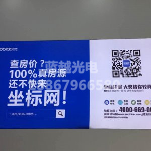房产软膜灯箱