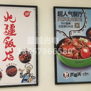 拉布灯箱